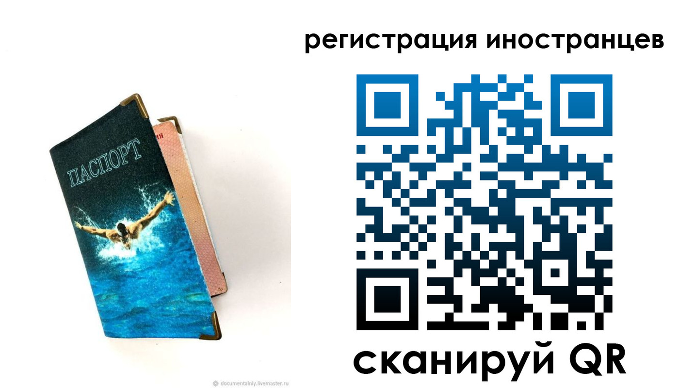 временная регистрация госуслуги в Волхове