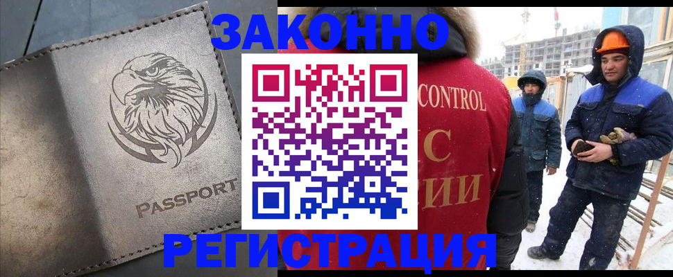 прописка от собственника в Волхове