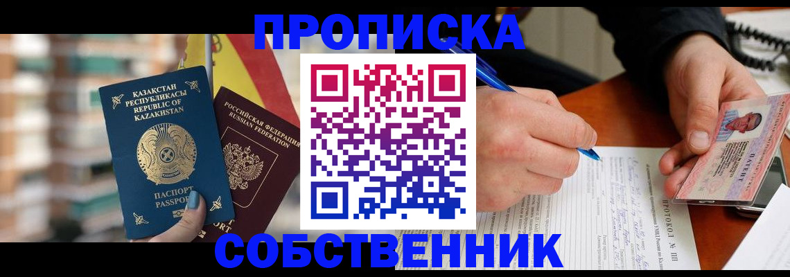 где прописаться в Волхове