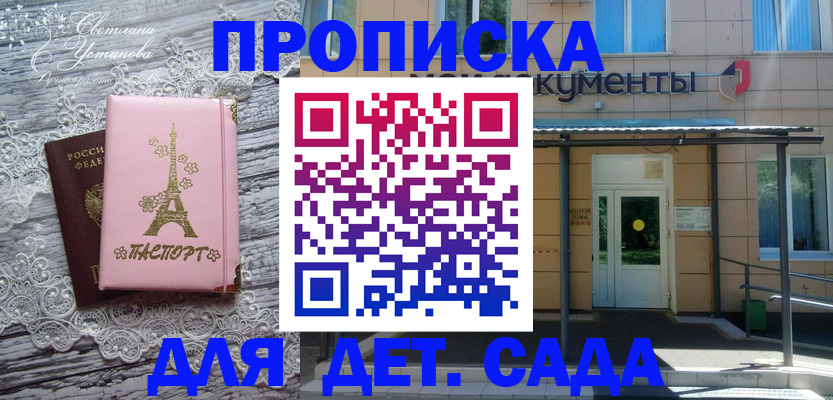 прописка регистрация в Волхове