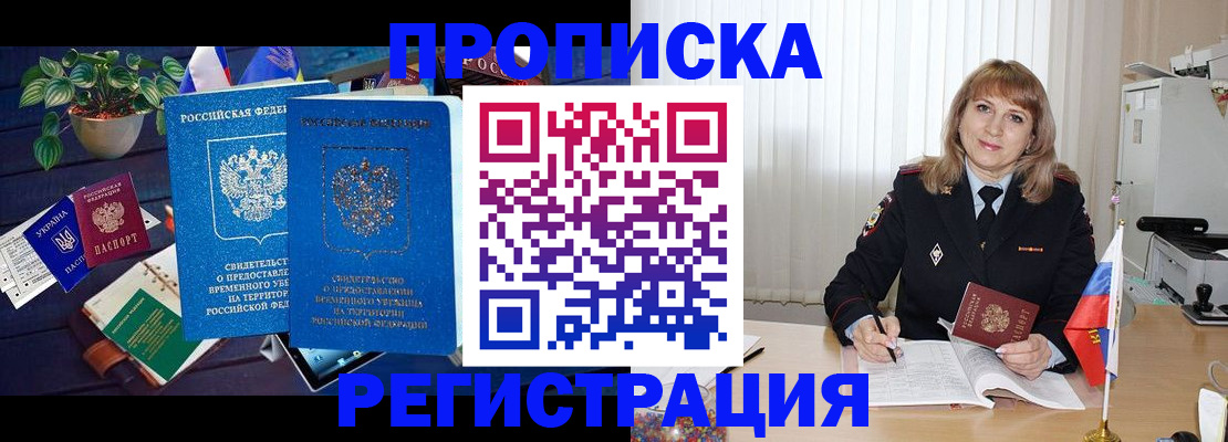 прописка для кредита в Волхове